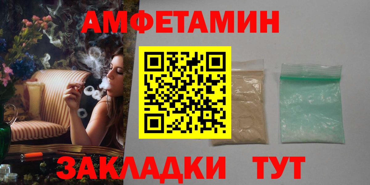 Северодвинск  АМФЕТАМИН 97%  ссылка на мегу ССЫЛКА  Вход с VPN 