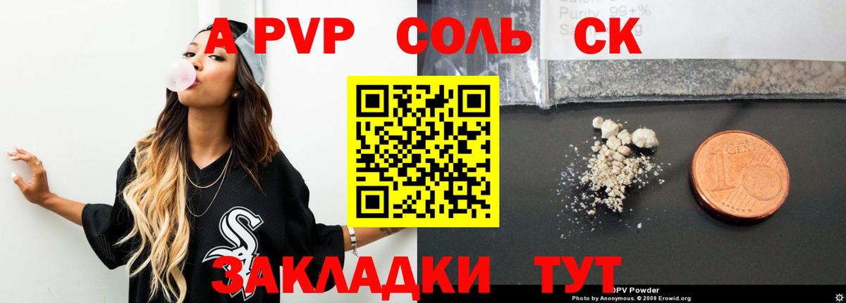 A-PVP мука  Северодвинск  магазин    A PVP Crystall 