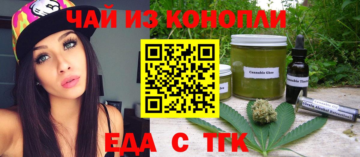 Canna-Cookies конопля  Вход с VPN  Северодвинск 
