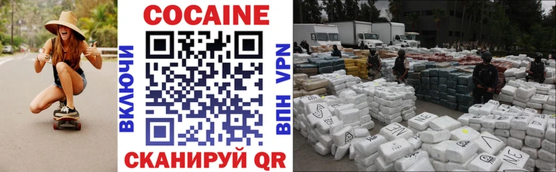 COCAIN 99%  Северодвинск 