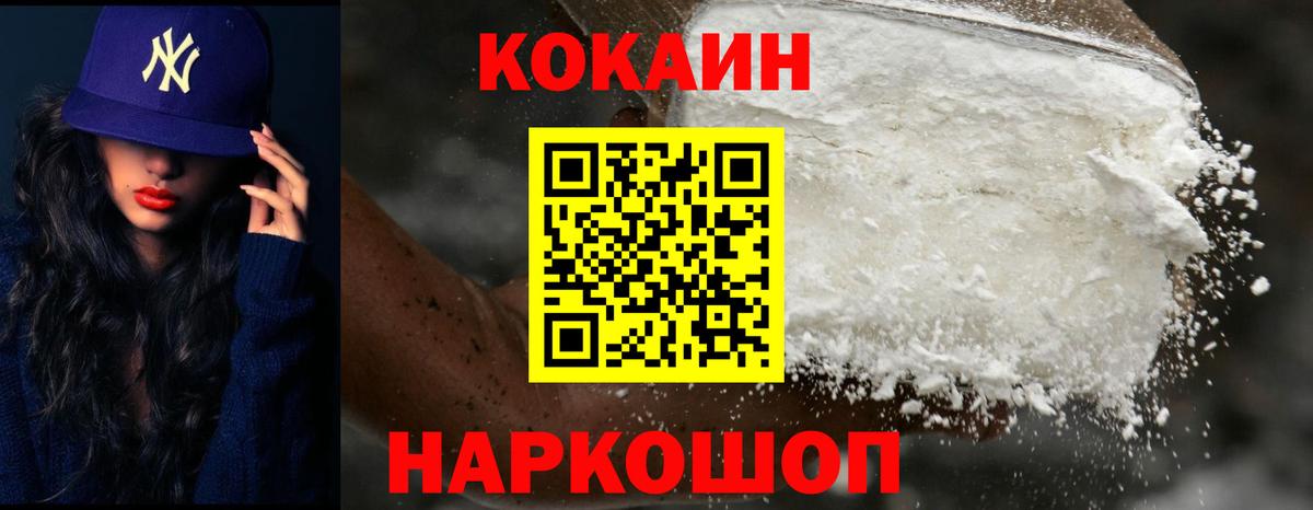 Cocaine Columbia  Северодвинск  Кокаин VHQ 
