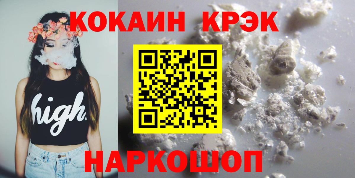 Cocaine FishScale Северодвинск