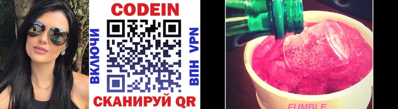 Кодеиновый сироп Lean напиток Lean (лин)  Северодвинск 