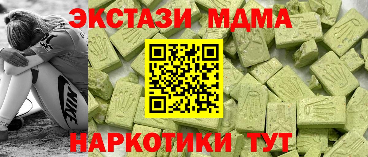 Экстази круглые  Ecstasy 250 мг  Северодвинск 