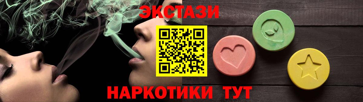 Ecstasy Punisher  Экстази  Северодвинск  Вход с VPN  Ecstasy 280мг 