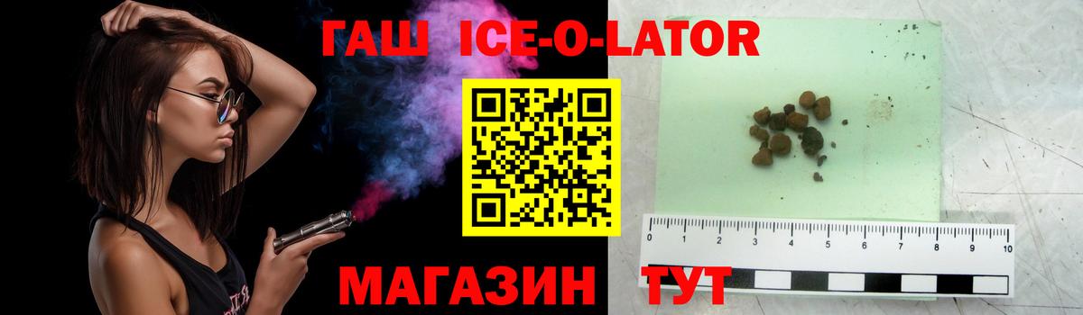 Северодвинск  ГАШИШ AMNESIA HAZE  Гашиш Ice-O-Lator  Вход с VPN 