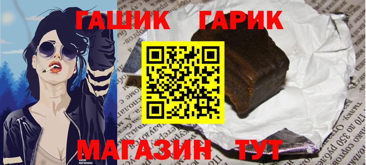 закладка  Северодвинск  ГАШИШ Изолятор 