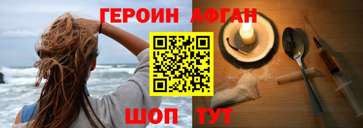 Героин Heroin Северодвинск