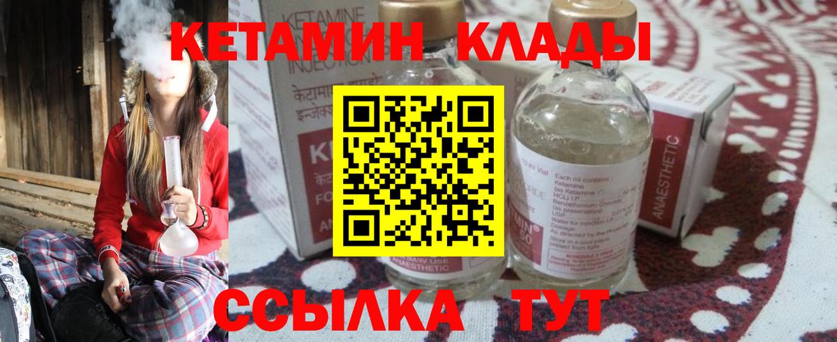 КЕТАМИН ketamine Северодвинск