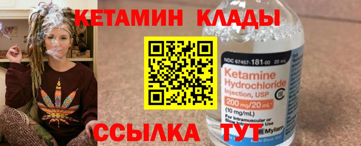 Кетамин VHQ  Вход с VPN  Северодвинск  КЕТАМИН ketamine 