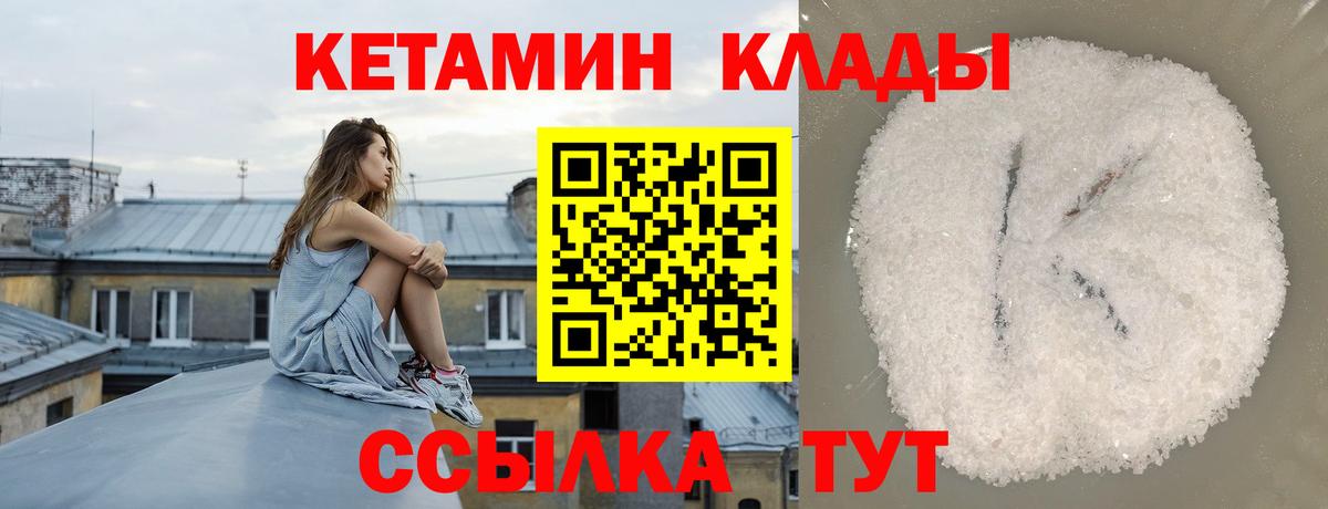 мориарти Telegram  Северодвинск  Кетамин VHQ  блэк спрут ссылка 