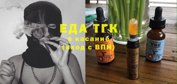 мяу мяу кристалл Барнаул