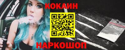 COCAINE Волжский