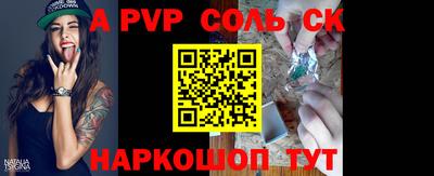 ALPHA PVP Кумертау