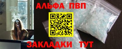 ALPHA PVP Кумертау