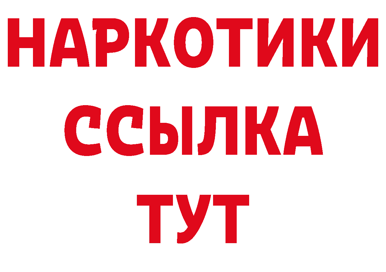 А ПВП Соль онион сайты даркнета блэк спрут Северодвинск