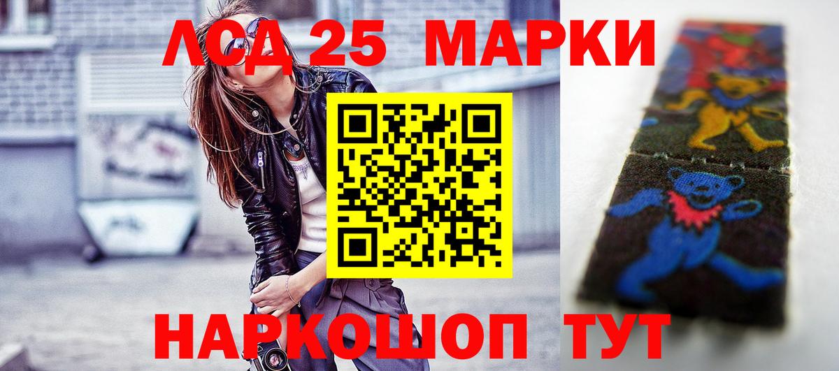 LSD-25 экстази кислота Северодвинск