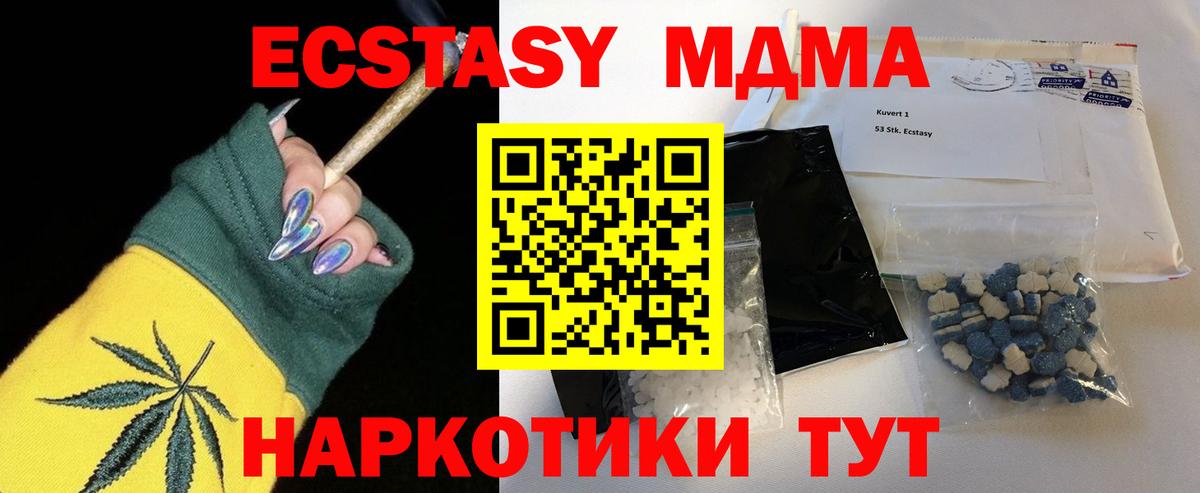 МДМА crystal Северодвинск