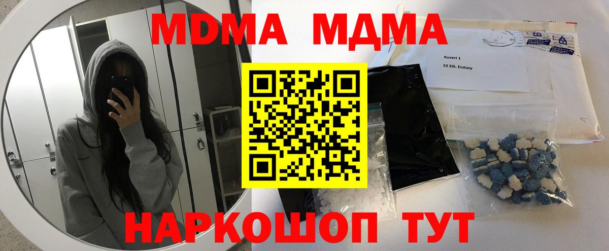 Северодвинск  МДМА молли  MDMA  Вход с VPN 