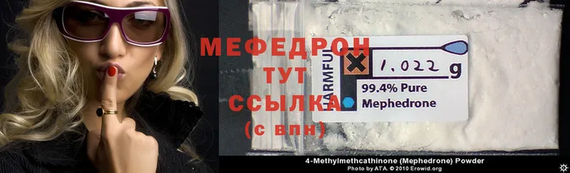 МЯУ-МЯУ mephedrone  Северодвинск 