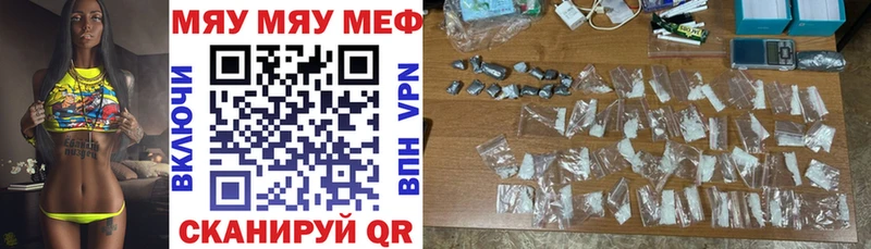 МЯУ-МЯУ VHQ хочу Северодвинск