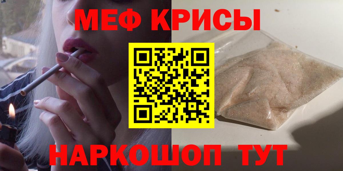 МЕФ мука Северодвинск