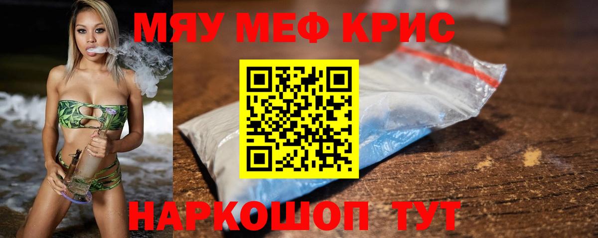 МЯУ-МЯУ  Мефедрон кристаллы  Северодвинск  Вход с VPN  МЯУ-МЯУ VHQ 