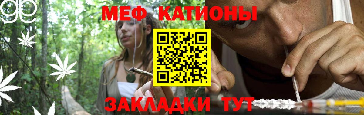 как найти   Мефедрон  Северодвинск  МЕФ 4 MMC  Меф mephedrone  Меф 