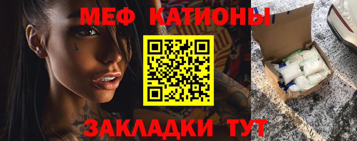 Меф мяу мяу мука Северодвинск