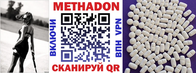 Метадон VHQ  купить наркотик  Северодвинск 