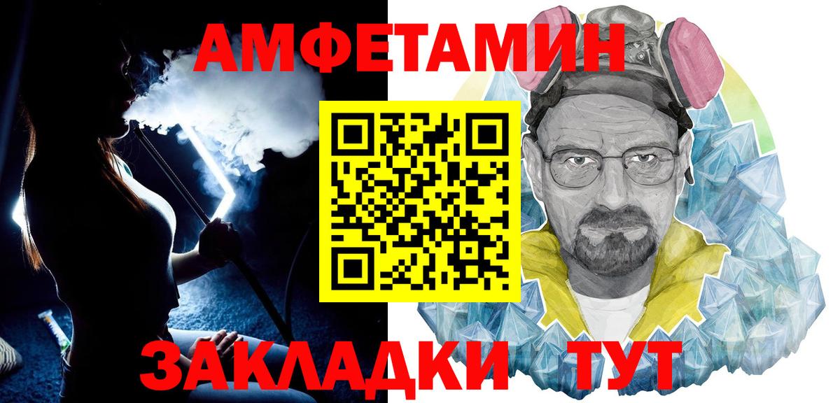 Первитин Methamphetamine Северодвинск