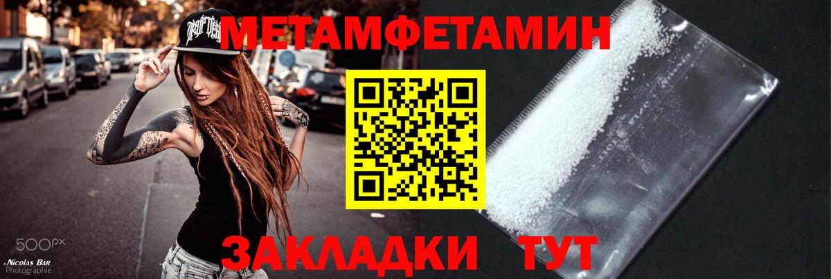 Первитин Methamphetamine  Первитин Methamphetamine  Вход с VPN  Северодвинск 