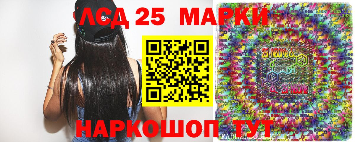 Северодвинск  Марки N-bome 1,5мг  Марки N-bome 1,5мг  Вход с VPN 