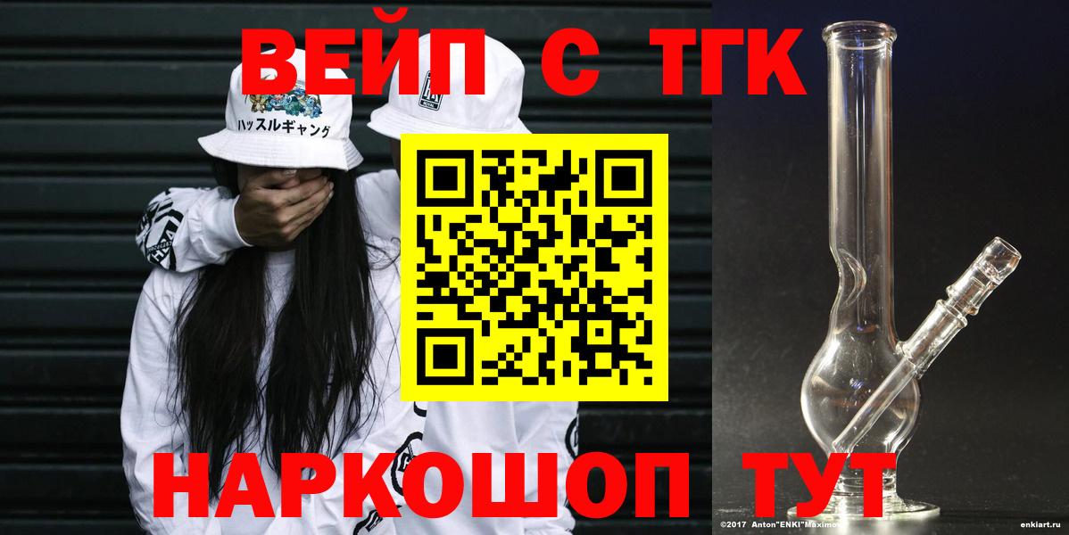 ТГК концентрат Северодвинск