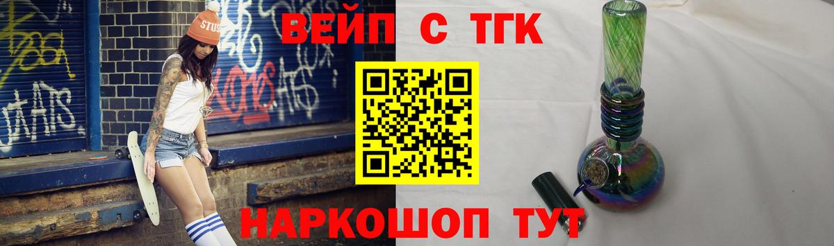 Дистиллят ТГК жижа  Вход с VPN  Дистиллят ТГК жижа  Северодвинск 