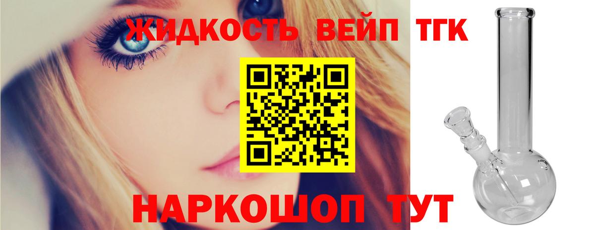 Дистиллят ТГК THC oil Северодвинск