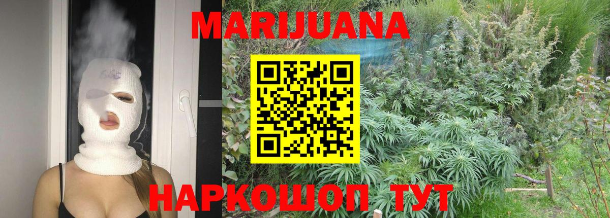 Бошки Шишки сатива  Вход с VPN  Марихуана THC 21%  МАРИХУАНА AK-47  МАРИХУАНА MAZAR  Северодвинск 